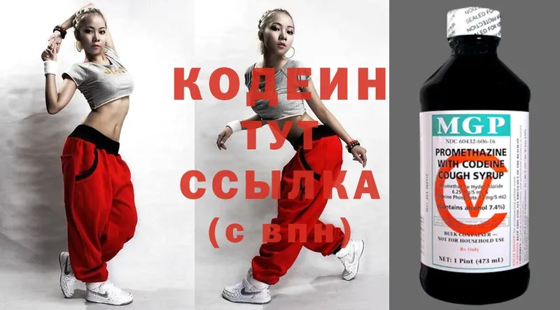 Кодеиновый сироп Lean Purple Drank  Воркута 